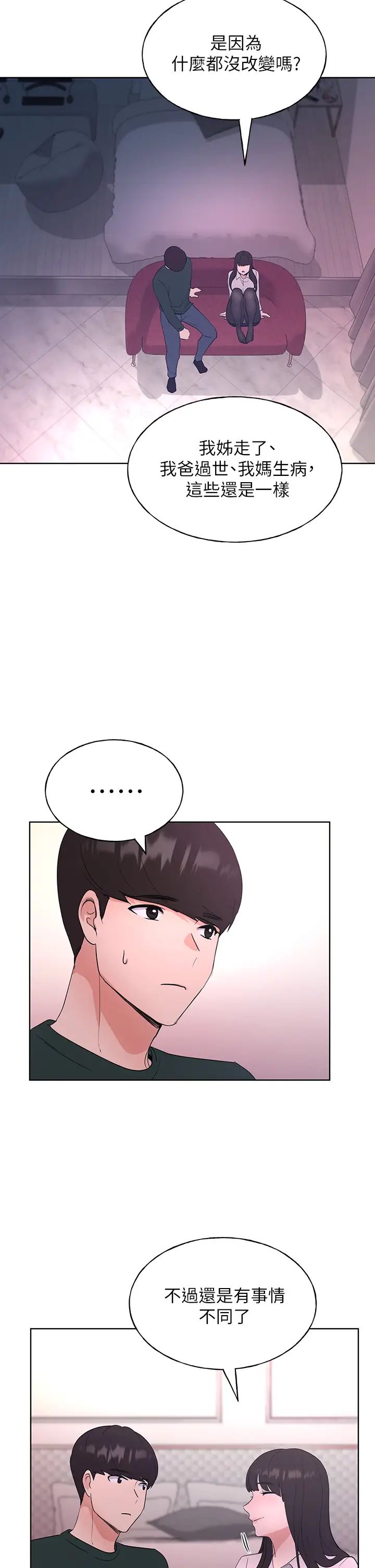 重考生第108话-唯一不同的是我们相爱了