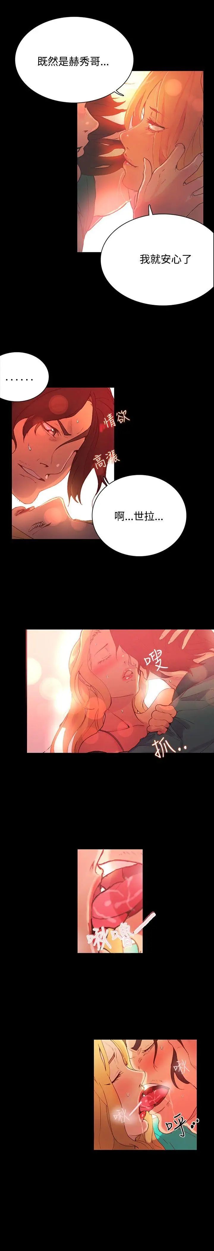 女神网咖第4话-女神网咖[4]