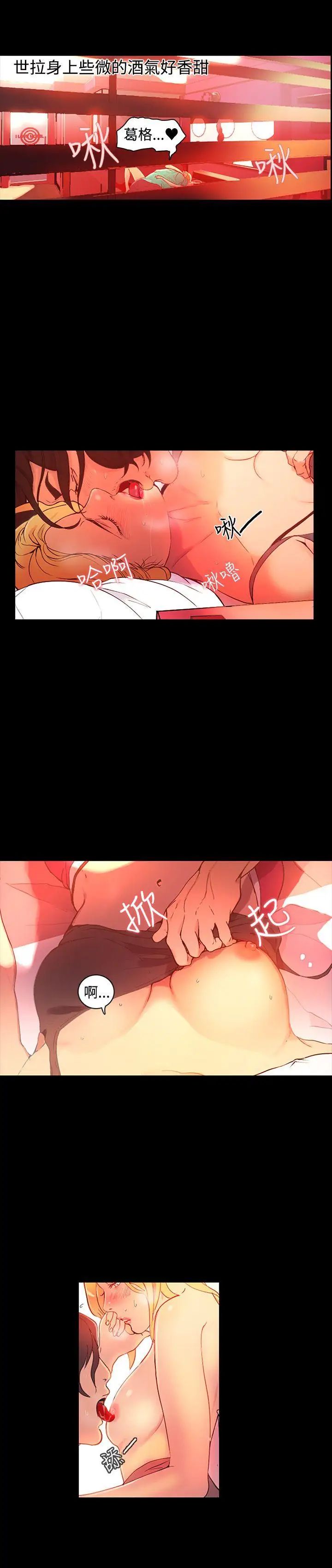 女神网咖第4话-女神网咖[4]