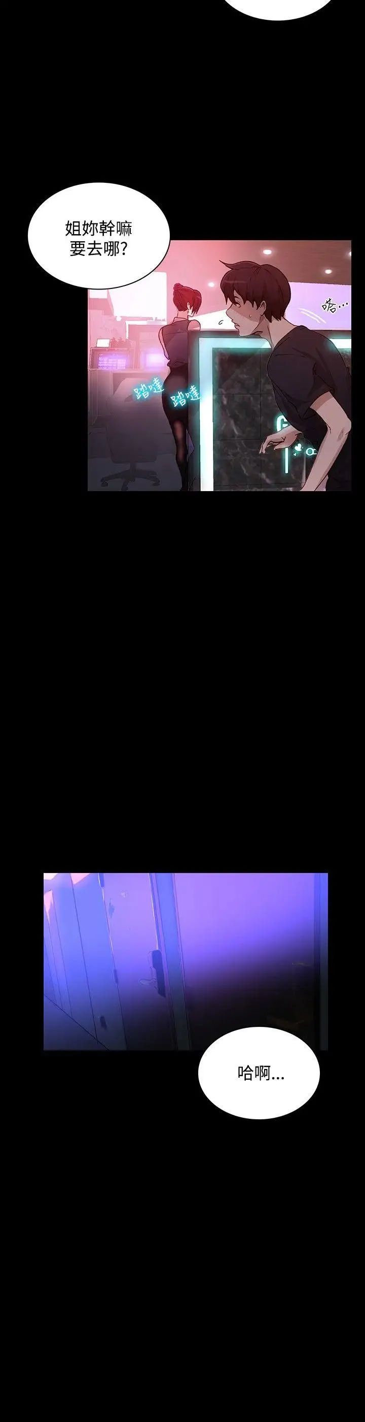 女神网咖第5话-女神网咖[5]