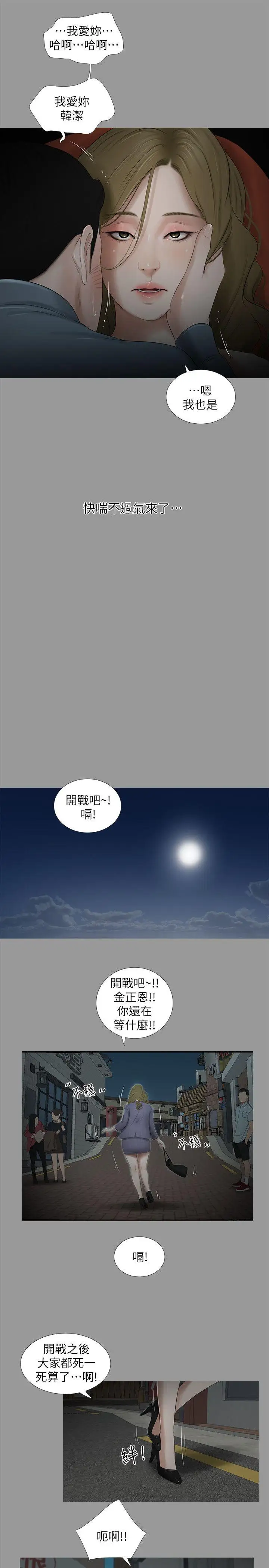 纯友谊第18话