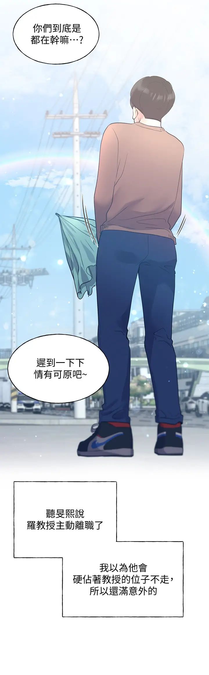 重考生最终话-哈啰,我的初恋