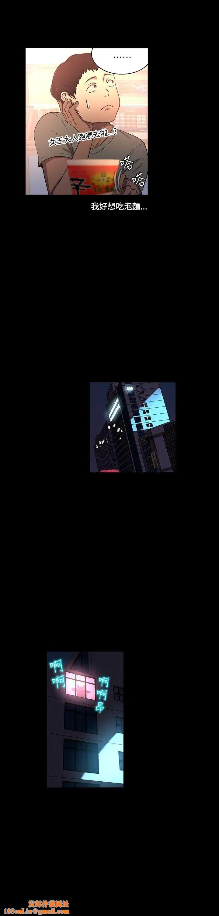 女神网咖第6话-女神网咖[6]