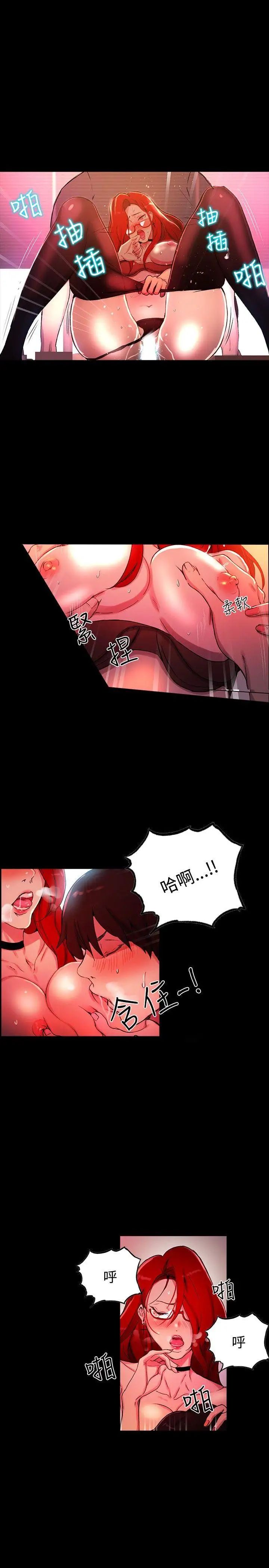 女神网咖第6话-女神网咖[6]