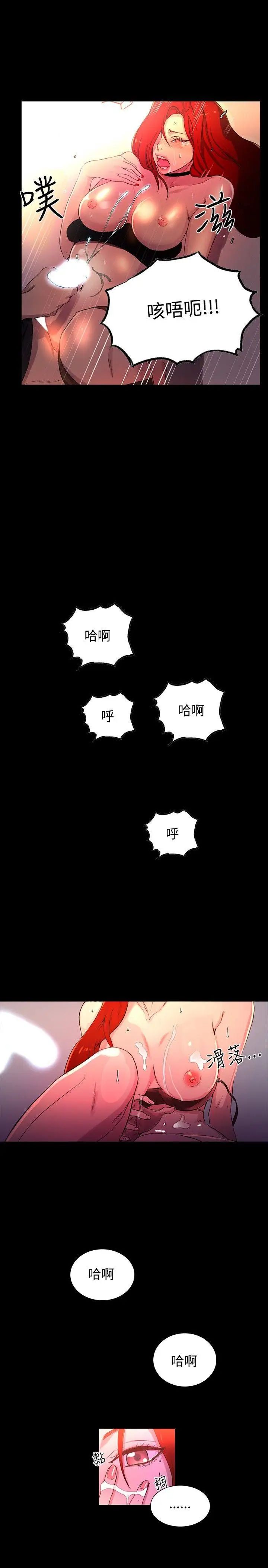 女神网咖第6话-女神网咖[6]