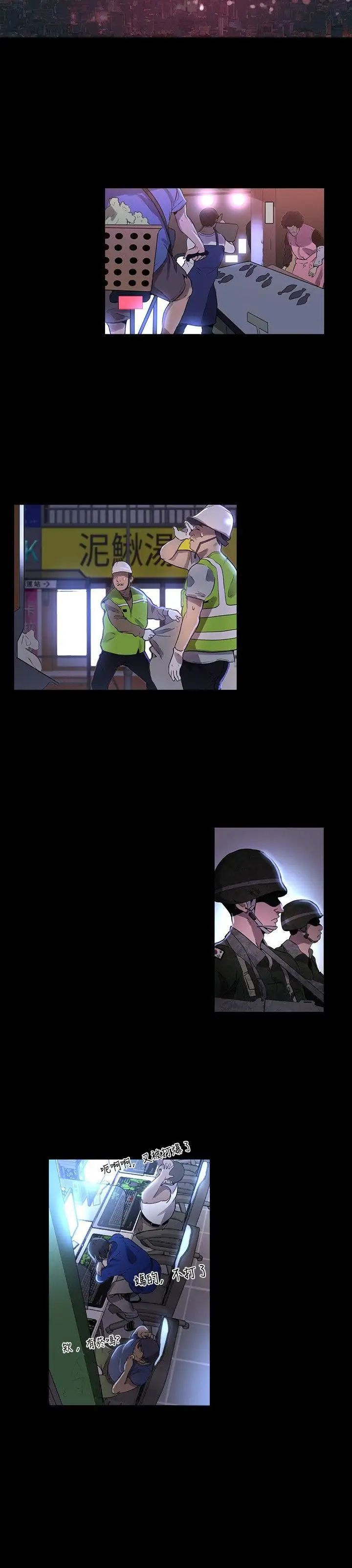 女神网咖第7话-女神网咖[7]