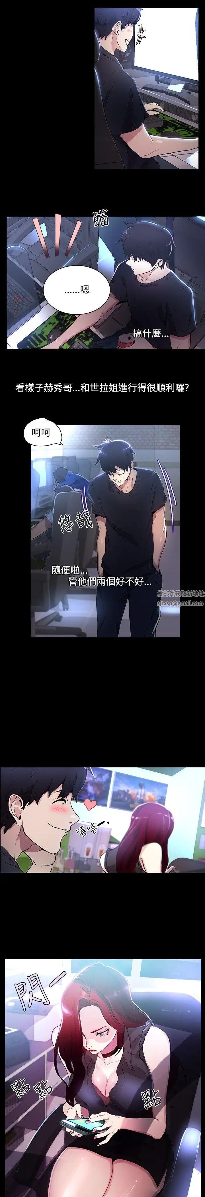 女神网咖第7话-女神网咖[7]