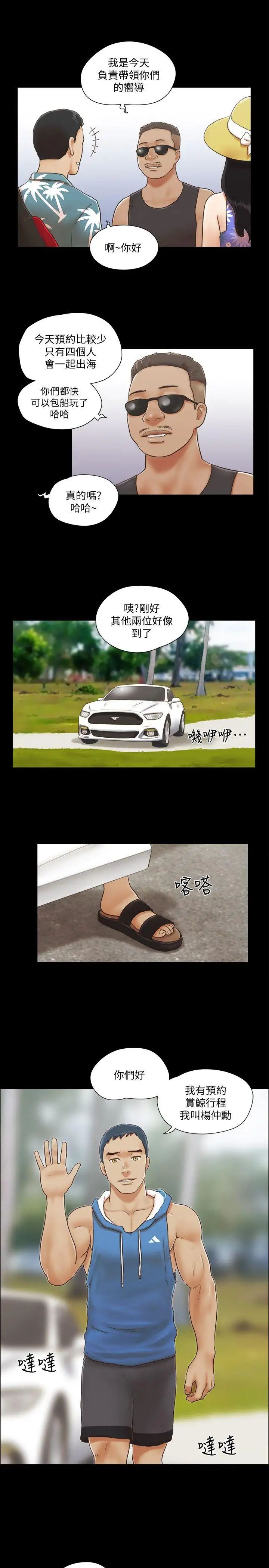 协议换爱第1话-在裸体沙滩遇见的她