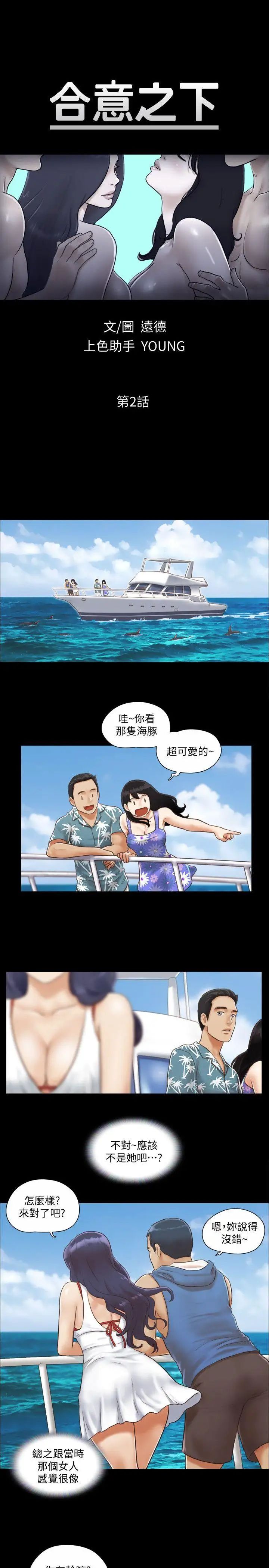 协议换爱第2话-我们去饭店续摊吧