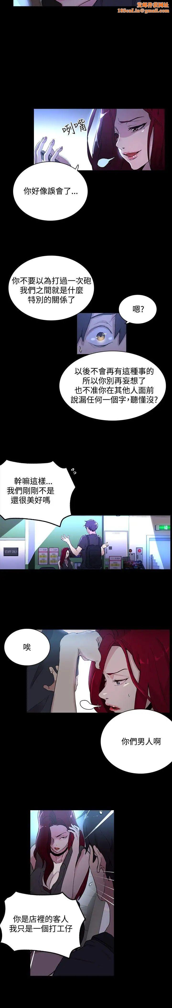 女神网咖第7话-女神网咖[7]