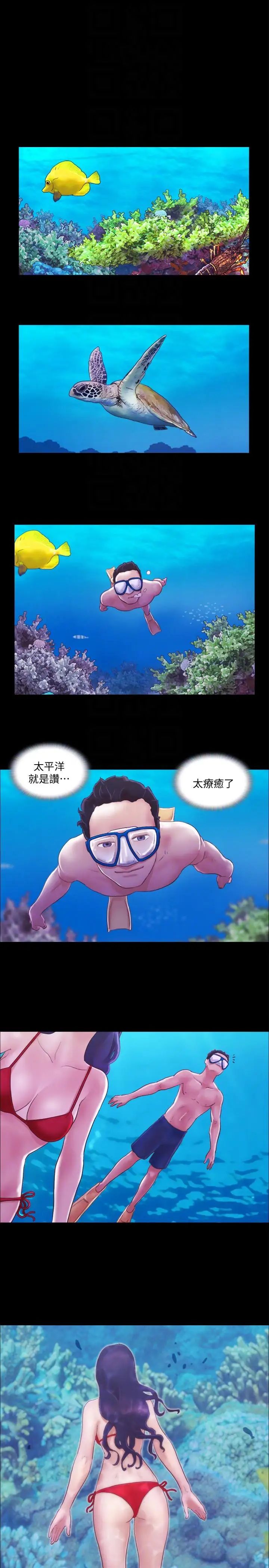 协议换爱第2话-我们去饭店续摊吧