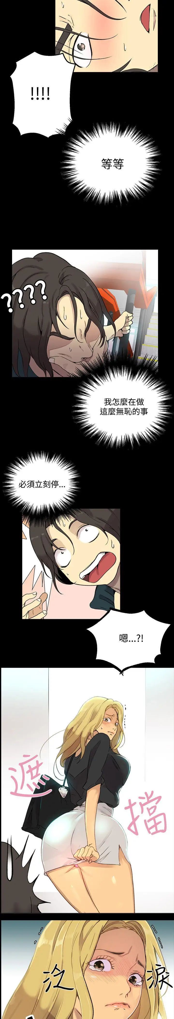 女神网咖第7话-女神网咖[7]