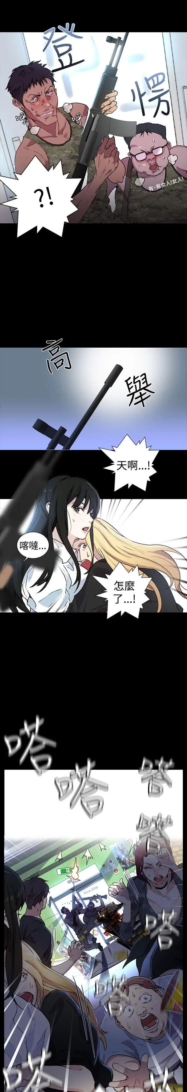 女神网咖第8话-逃兵[1]