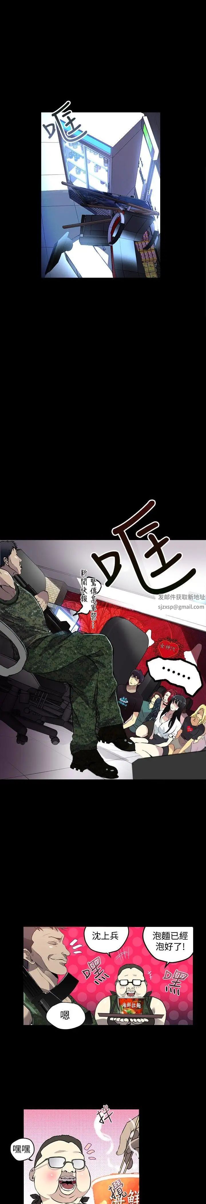 女神网咖第9话-逃兵[2]