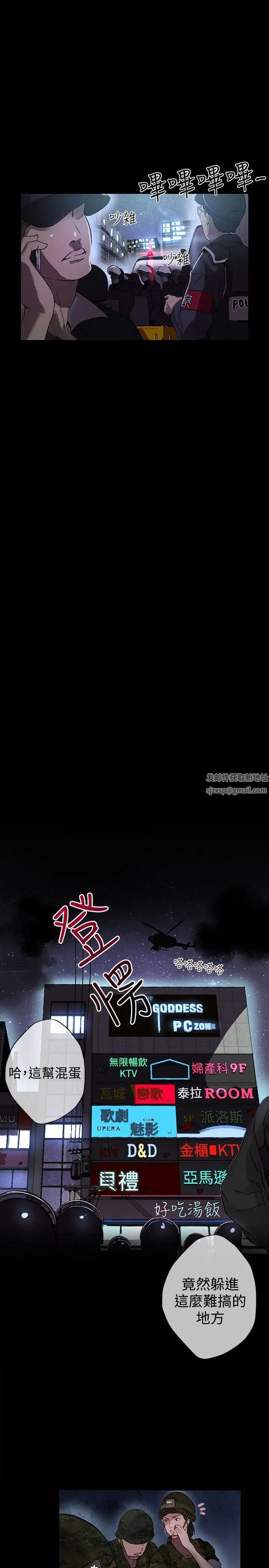 女神网咖第9话-逃兵[2]