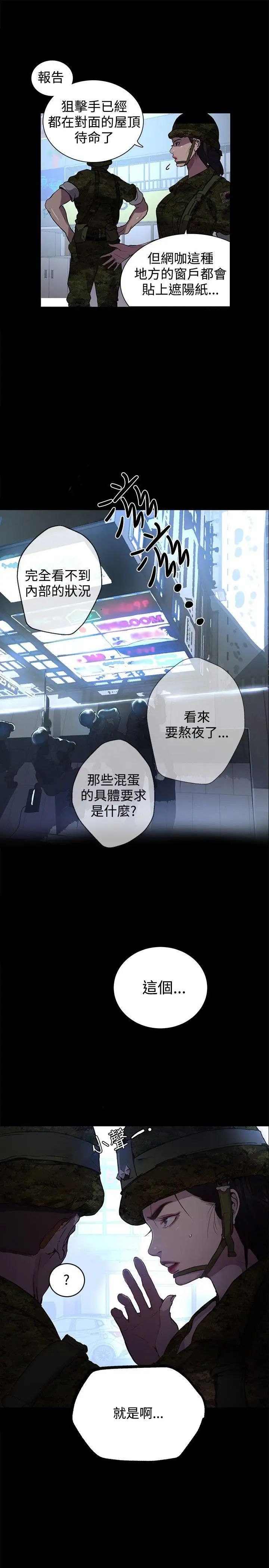 女神网咖第9话-逃兵[2]