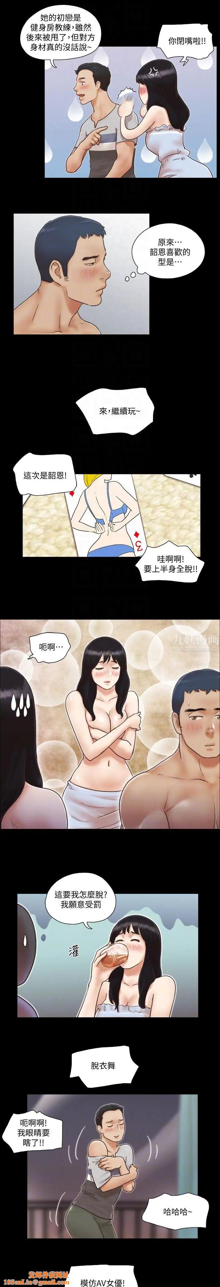 协议换爱第4话-将对方扒光的18禁游戏