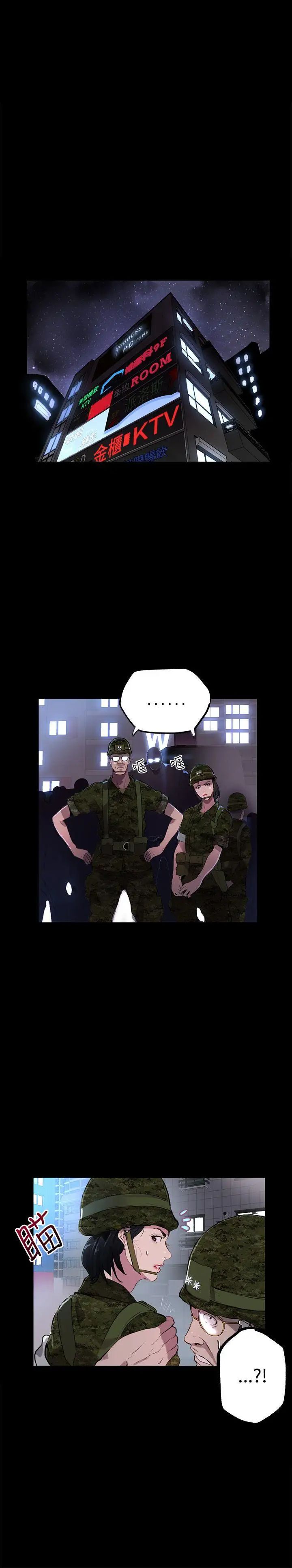 女神网咖第9话-逃兵[2]