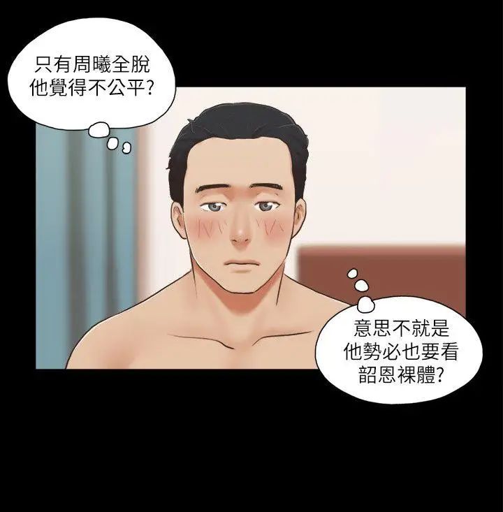 协议换爱第5话-要玩就玩得彻底