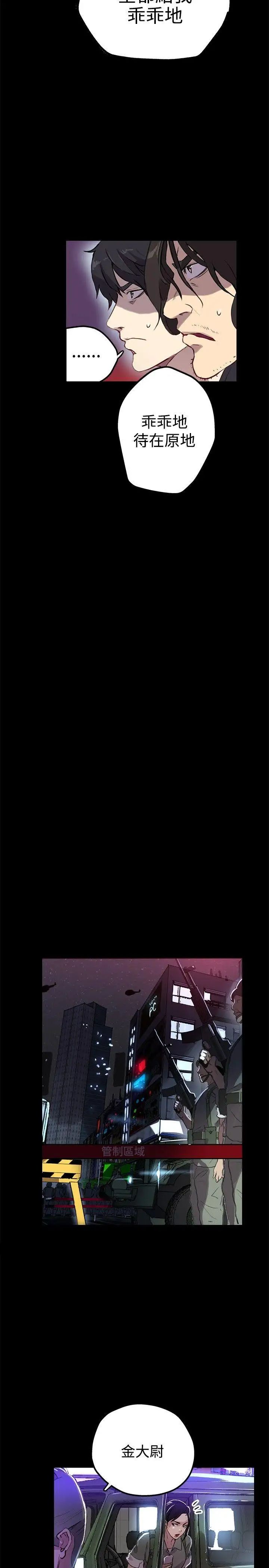 女神网咖第10话-逃兵[3]