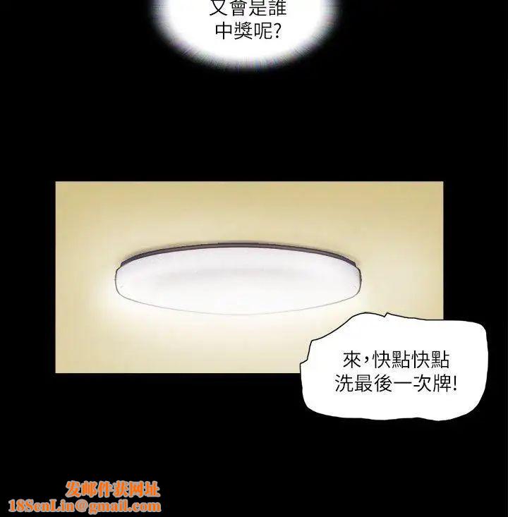 协议换爱第5话-要玩就玩得彻底