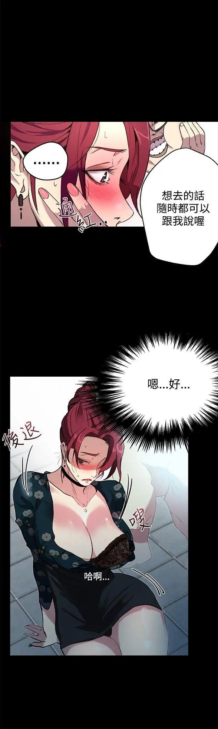 女神网咖第10话-逃兵[3]