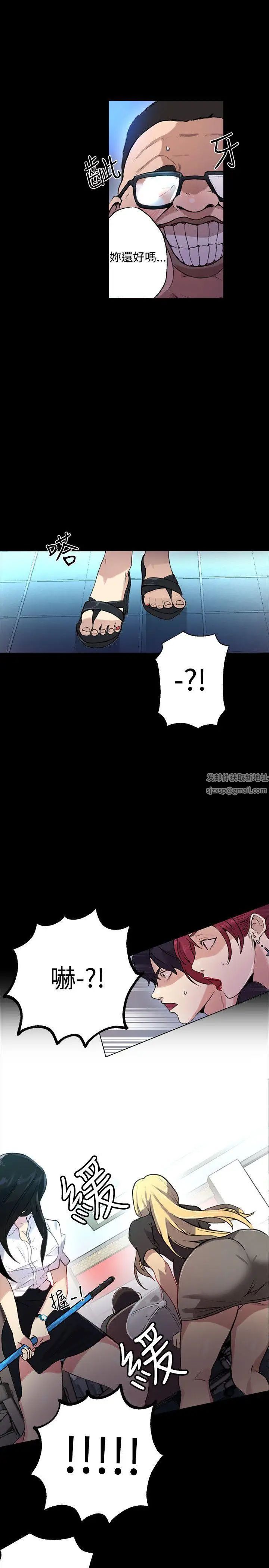 女神网咖第10话-逃兵[3]