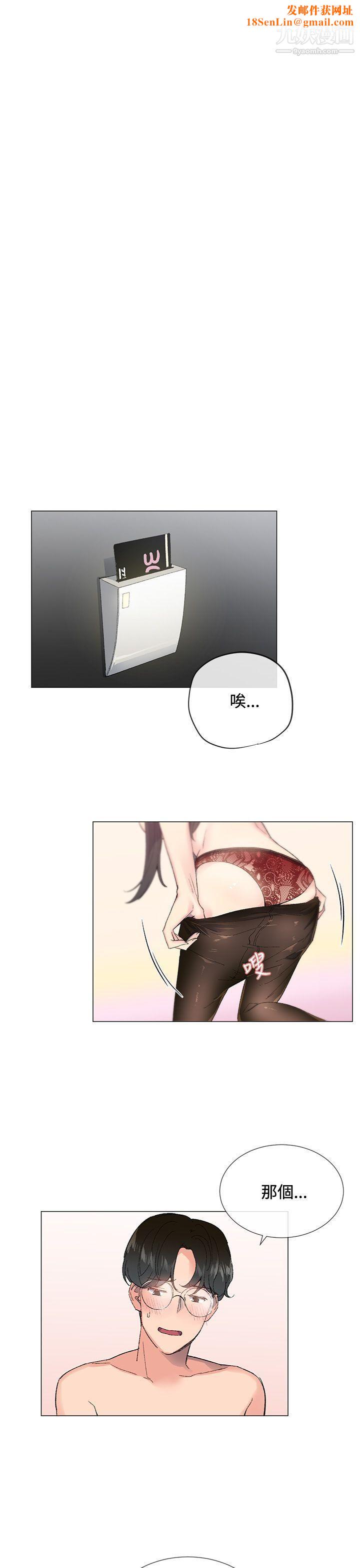 小一轮的纯爱女孩第4话-我想撕破丝袜!