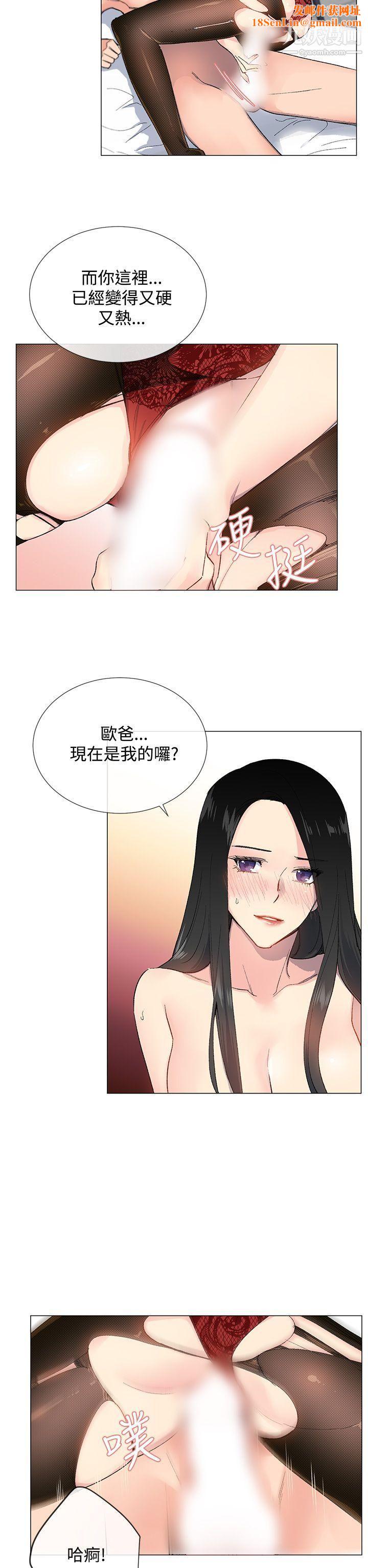 小一轮的纯爱女孩第4话-我想撕破丝袜!