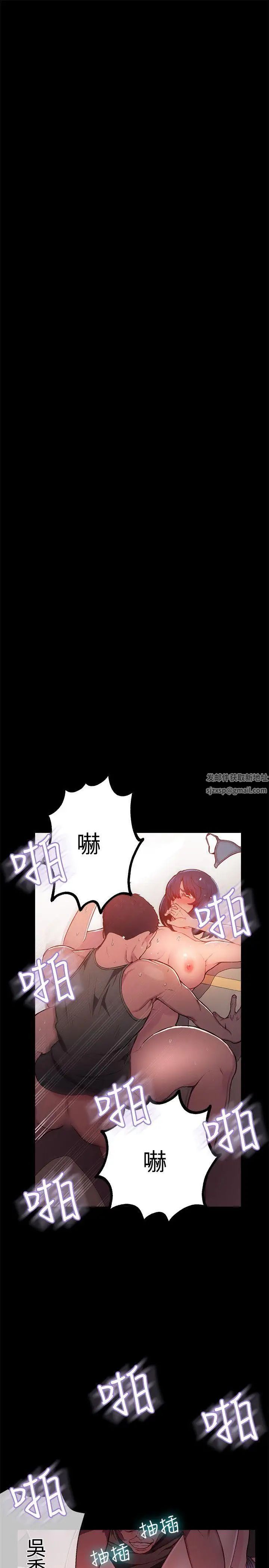 女神网咖第12话-逃兵[5]