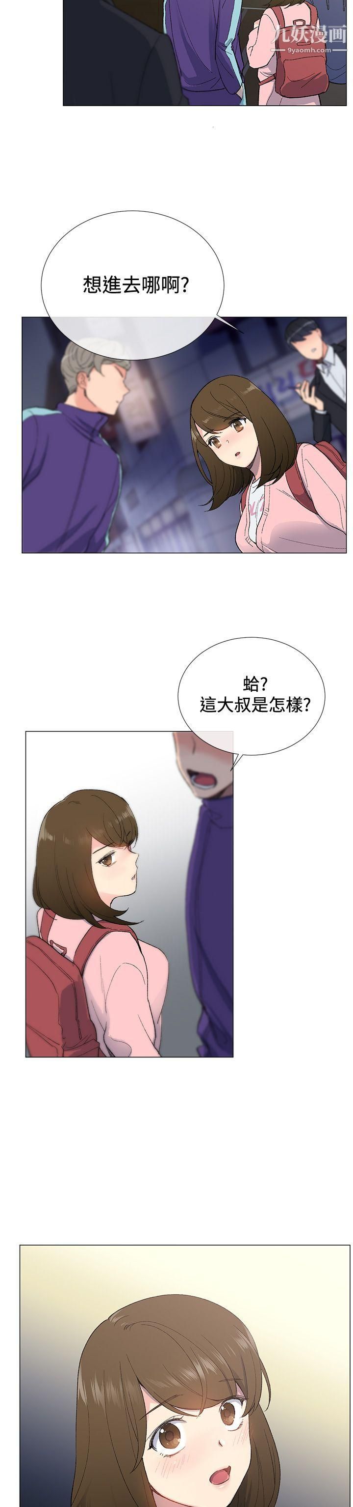 小一轮的纯爱女孩第4话-我想撕破丝袜!