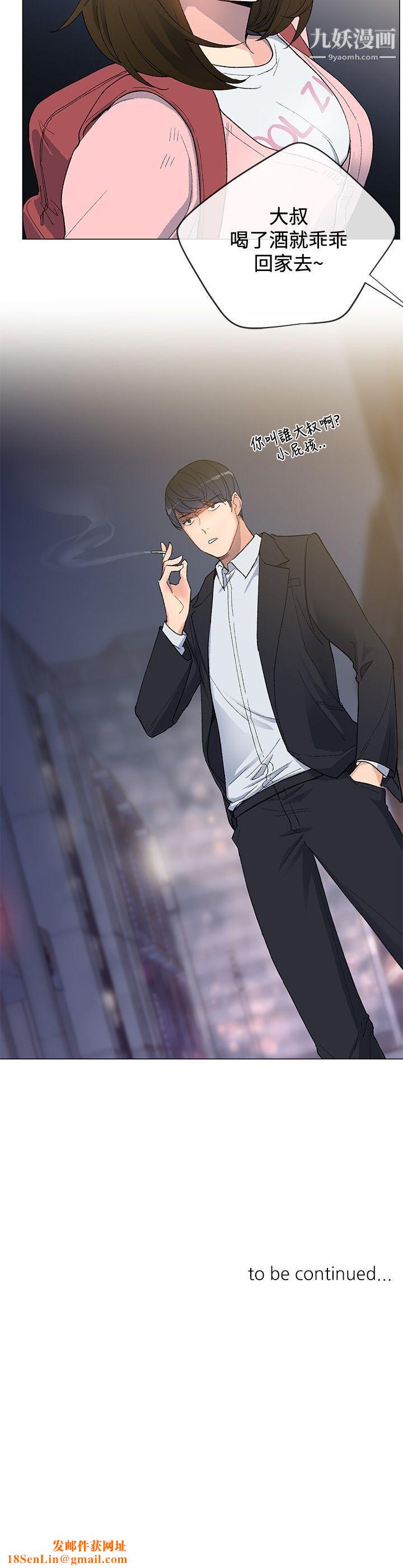 小一轮的纯爱女孩第4话-我想撕破丝袜!