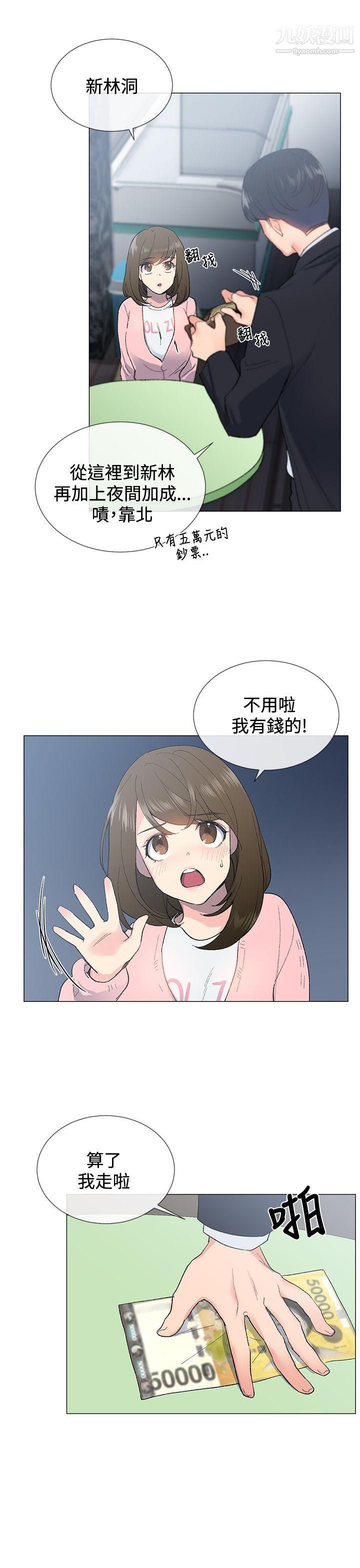 小一轮的纯爱女孩第5话-胸推