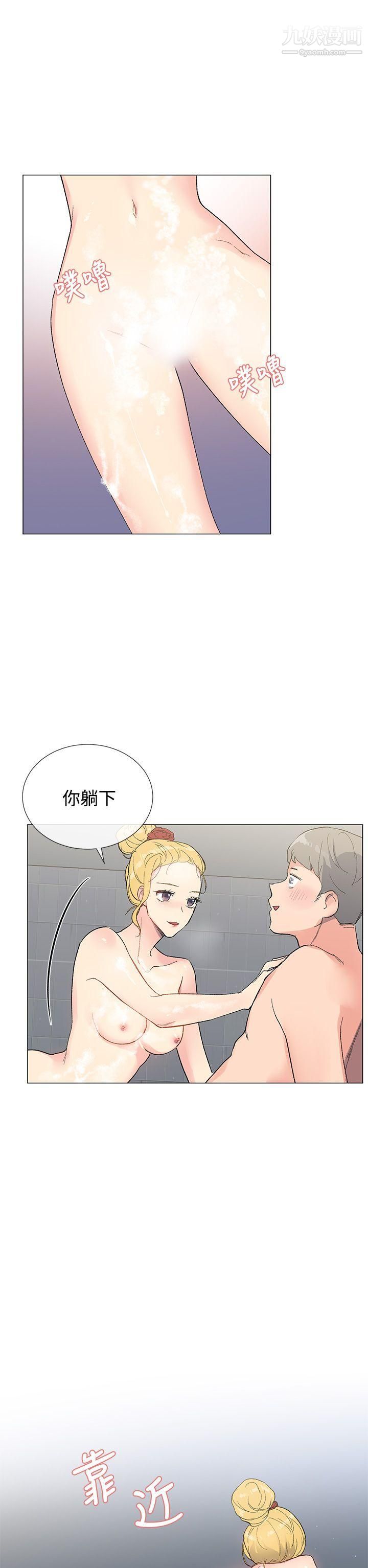 小一轮的纯爱女孩第5话-胸推