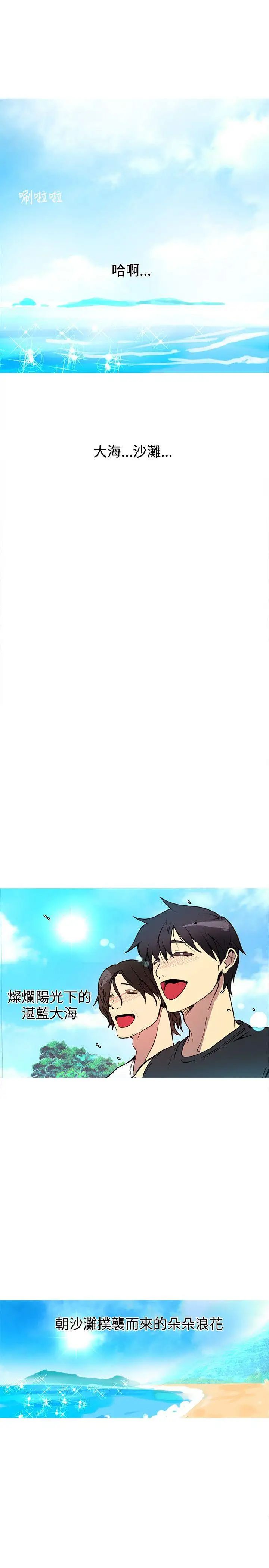 女神网咖第13话-夏天、海滩、比基尼[1]