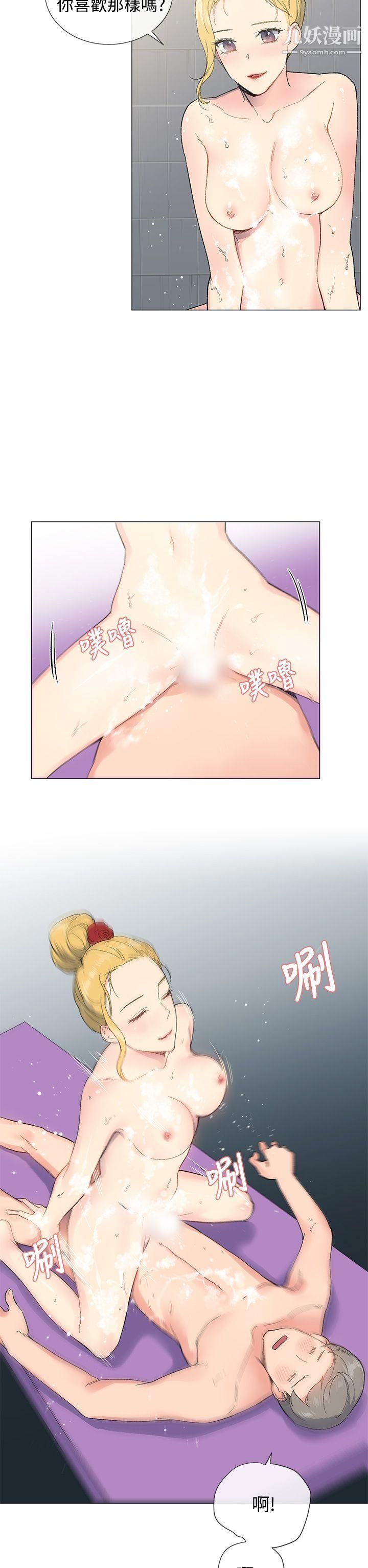 小一轮的纯爱女孩第5话-胸推