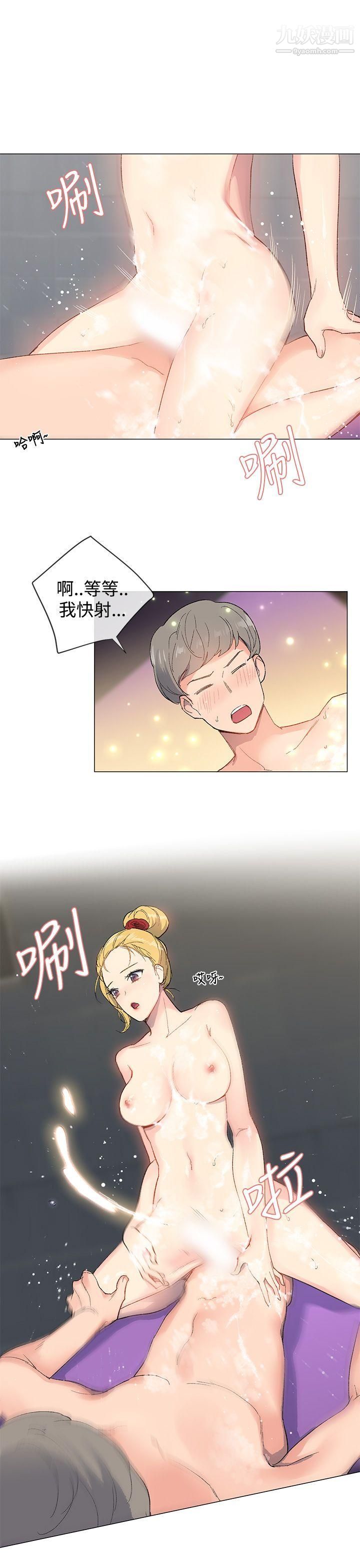 小一轮的纯爱女孩第5话-胸推