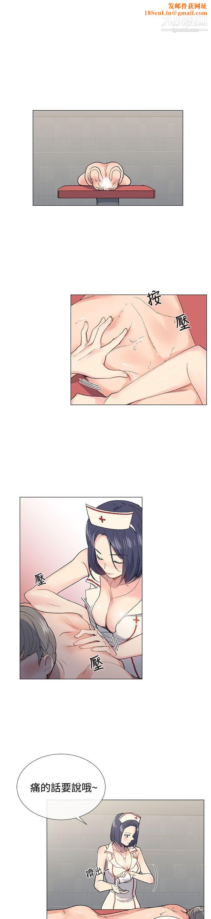 小一轮的纯爱女孩第6话-人家今天没穿内裤哦?