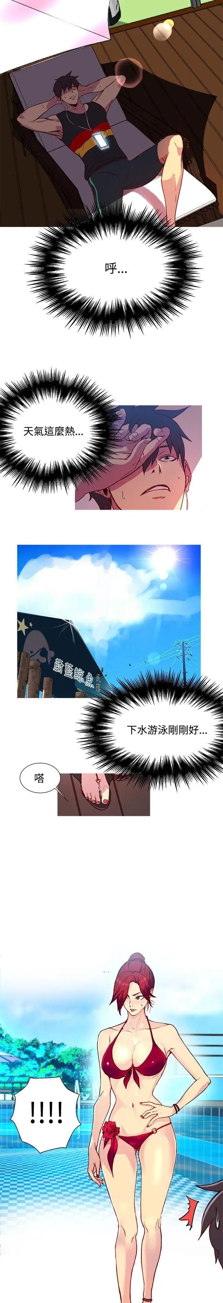 女神网咖第13话-夏天、海滩、比基尼[1]