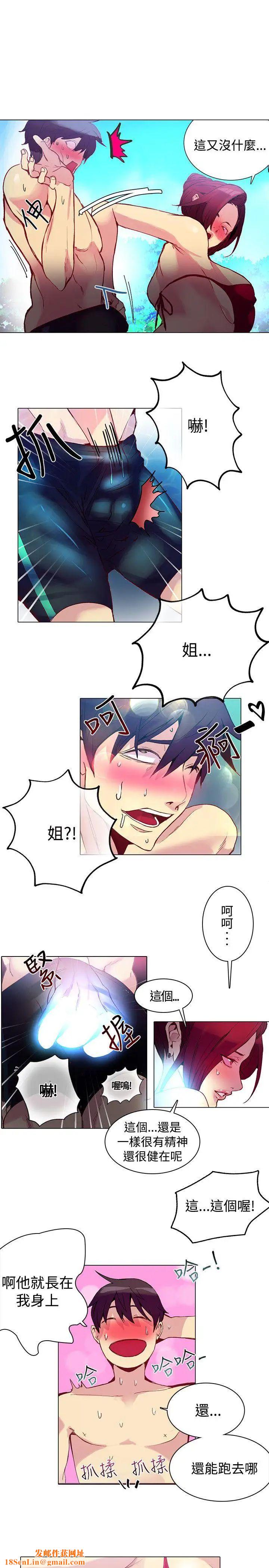 女神网咖第14话-夏天、海滩、比基尼[2]