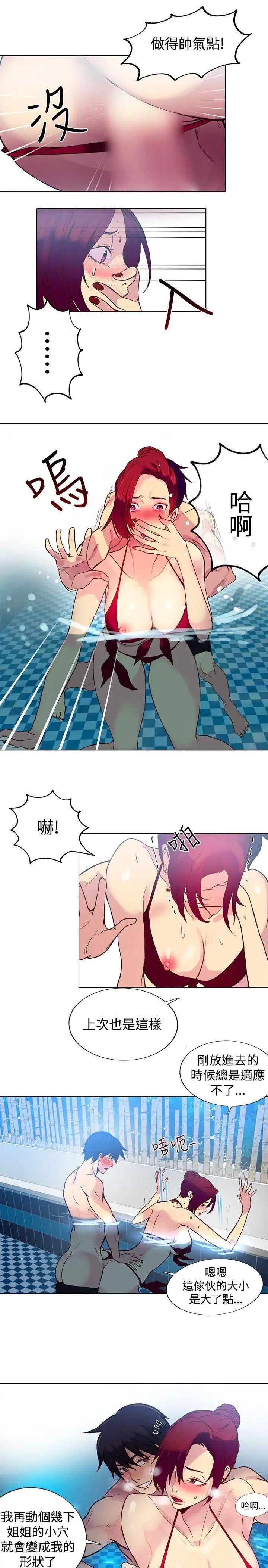 女神网咖第14话-夏天、海滩、比基尼[2]