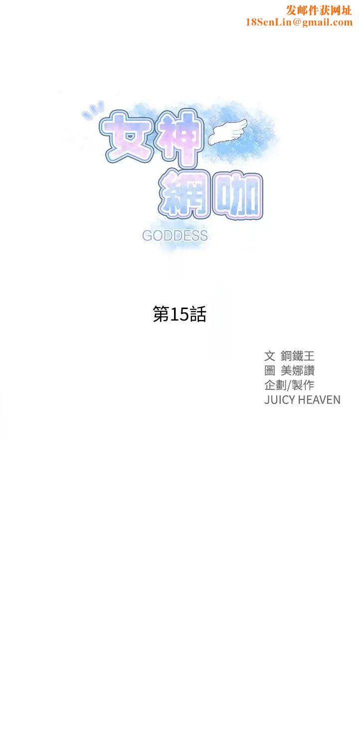 女神网咖第15话-夏天、海滩、比基尼[3]