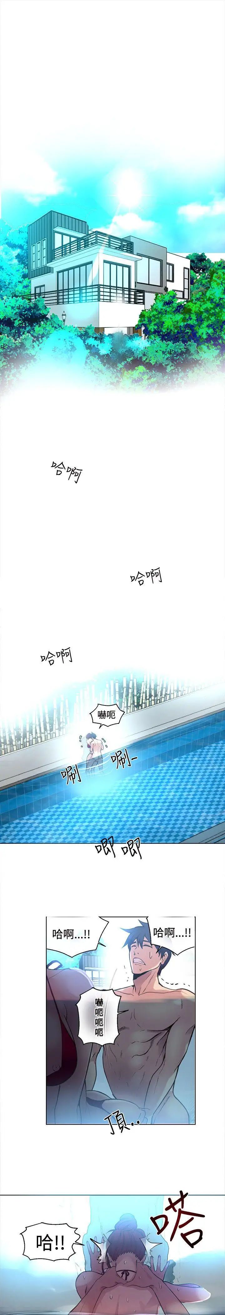 女神网咖第15话-夏天、海滩、比基尼[3]