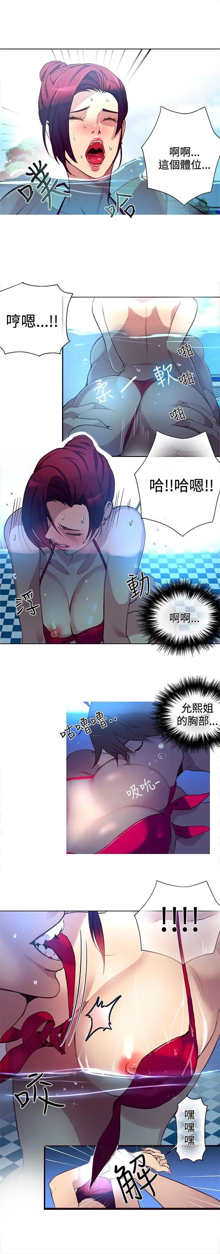 女神网咖第15话-夏天、海滩、比基尼[3]