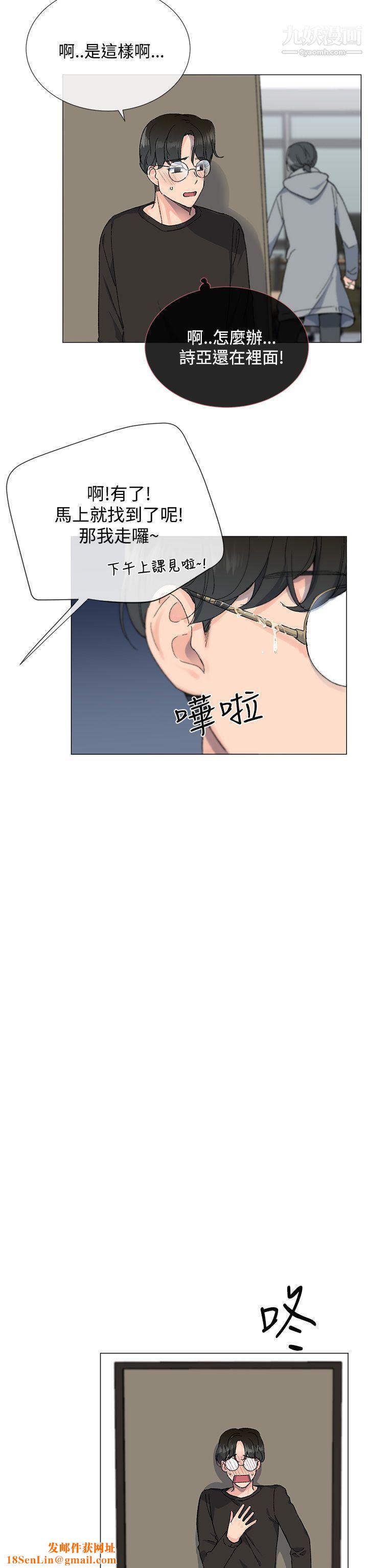 小一轮的纯爱女孩第7话-好像快射出来了