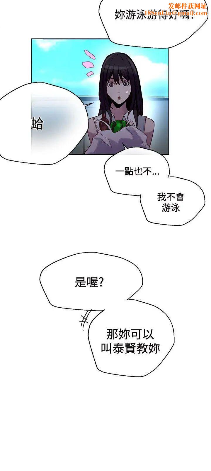 女神网咖第15话-夏天、海滩、比基尼[3]