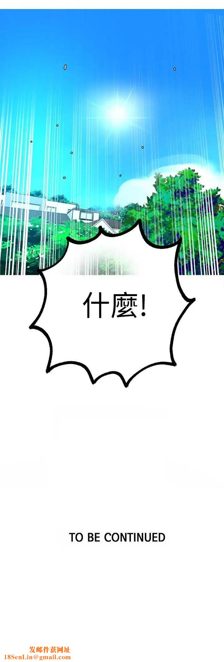 女神网咖第15话-夏天、海滩、比基尼[3]