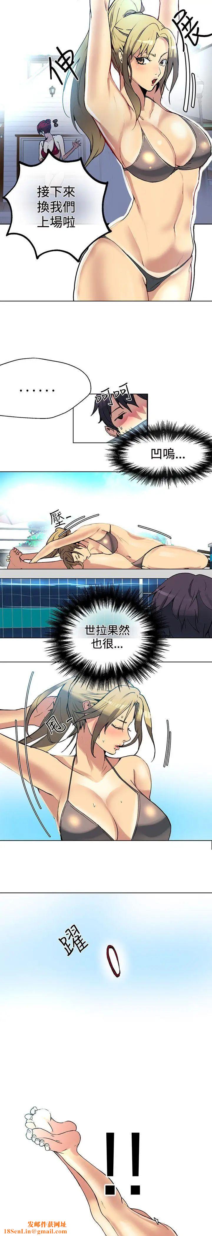 女神网咖第16话-夏天、海滩、比基尼[4]