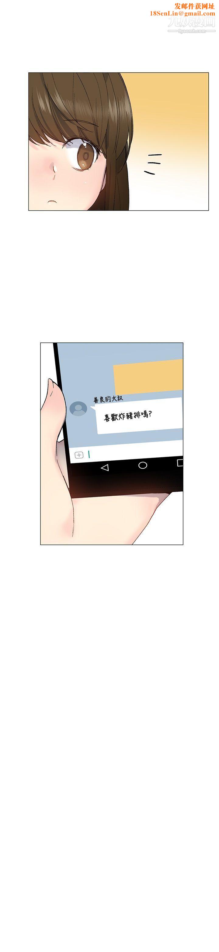 小一轮的纯爱女孩第8话-要去休息一下吗?