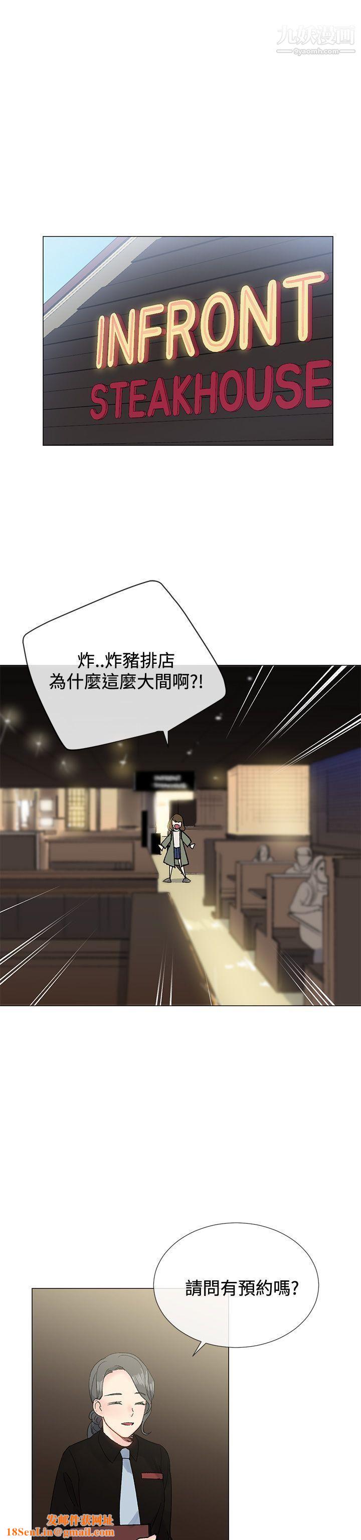 小一轮的纯爱女孩第8话-要去休息一下吗?